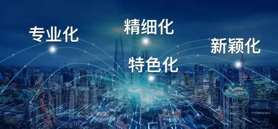 獲得【2021年度深圳市“專精特新”中小企業(yè)】榮譽稱號